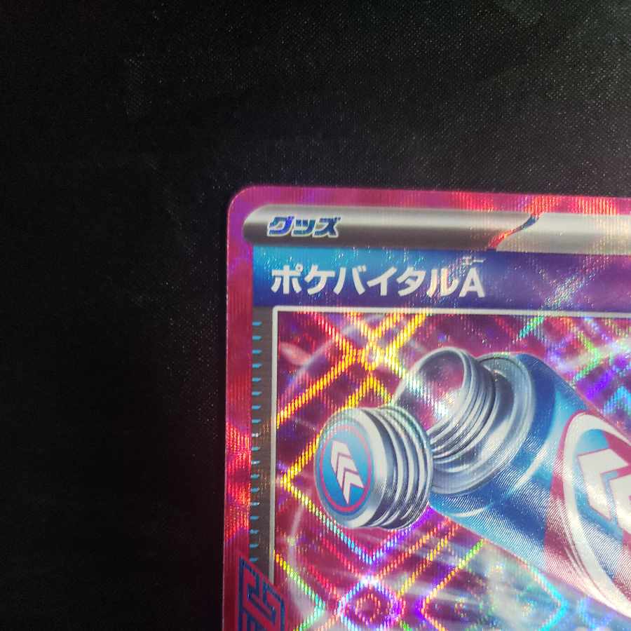 Pocket Vital A ACE 055/064