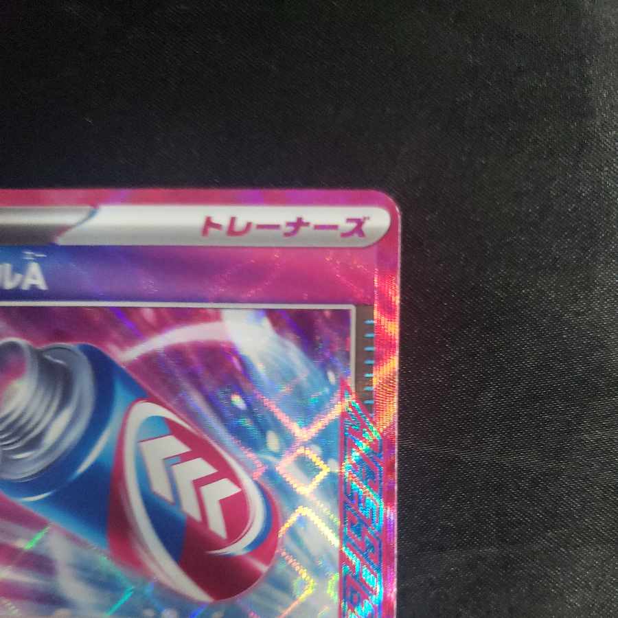 Pocket Vital A ACE 055/064