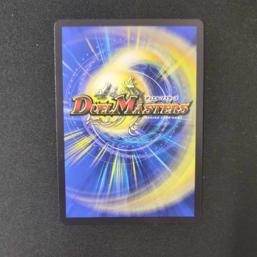 Dream Bullet Jolly the Johnny SR PsychicG1/PsychicG9