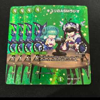 キユリのASMラジオ VR 37/130