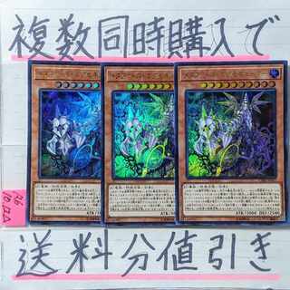 メタファイズエグゼキューター　ウルトラ×3枚　遊戯王