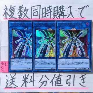 トポロジックトゥリスバエナ　ウルトラ×3枚　遊戯王