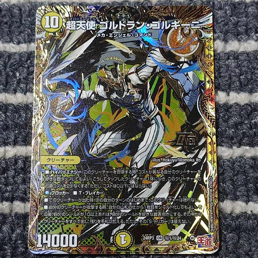 Psychic Angel Goldran Gorghini (Secret Rare Spec.) SE (Secret)1/(Secret)24