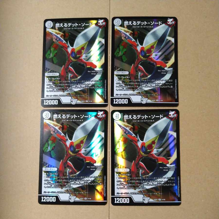 Burning Dead Sword SR 4/100