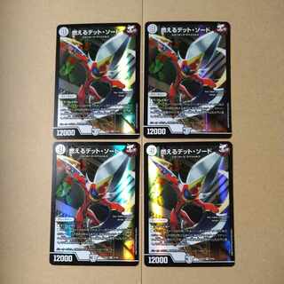 Burning Dead Sword SR 4/100