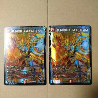 夢双龍覇 モルトDREAM [DM24EX2 8/100]