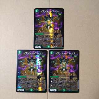 イミッシュ・イツァヤナ SR 11/100