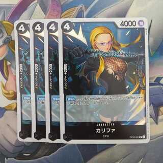 カリファ R OP03-081