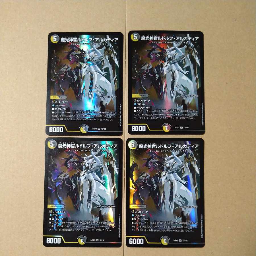 Rudolf Arcadia, Priest of Magic Light SR 12/100