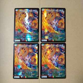 ボルシャック・ドラゴ大王 SR 15/100