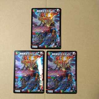 勝熱夢双 モモキング SR 16/100