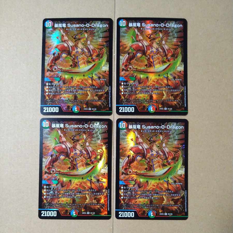 Violent Storm Dragon Susano-O-Dragon SR 20/100