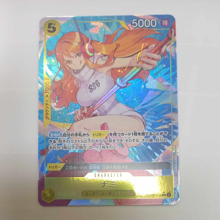 ナミ(パラレル) P-SR OP08-106