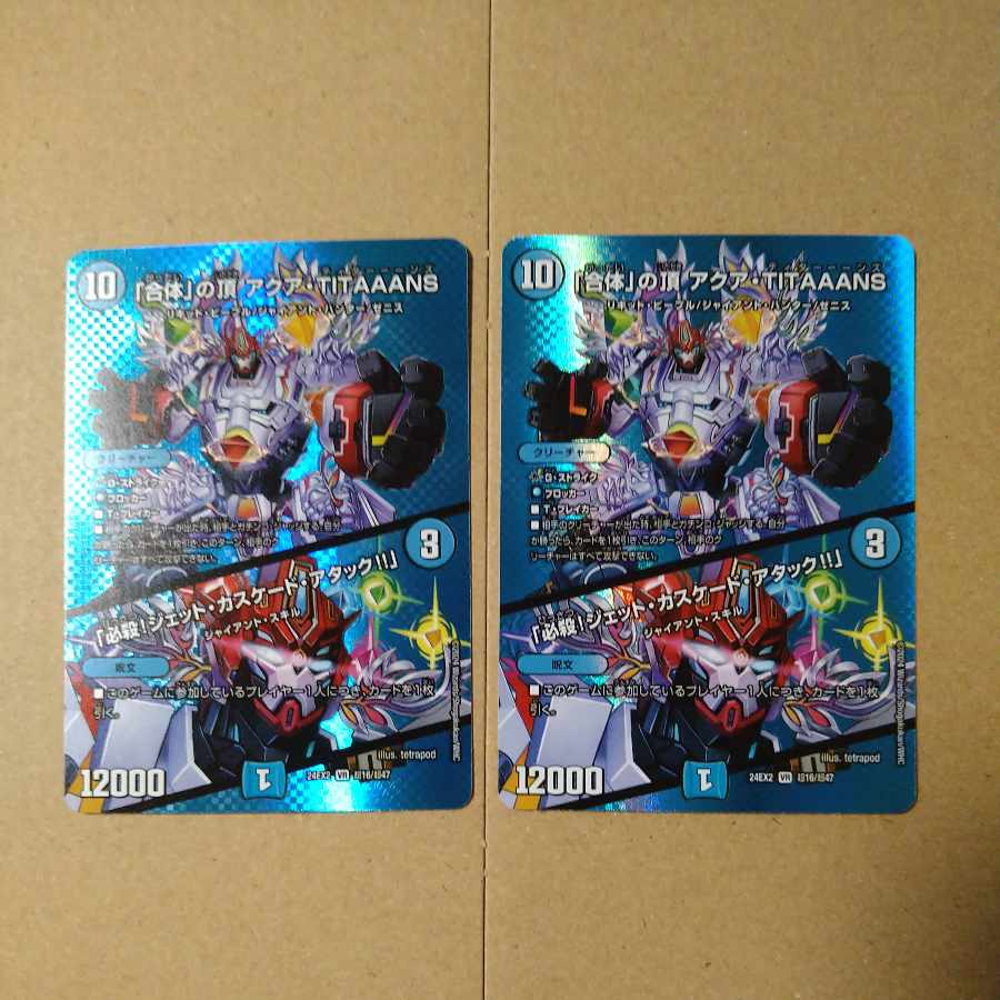 The Summit of "Combination" AQUA TITAAANS Jet Cascade Attack! VR Psychic16/Psychic47