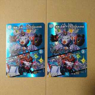 「合体」の頂 アクア・TITAAANS｜「必殺!ジェット・カスケード・アタック!!」 VR 超16/超47