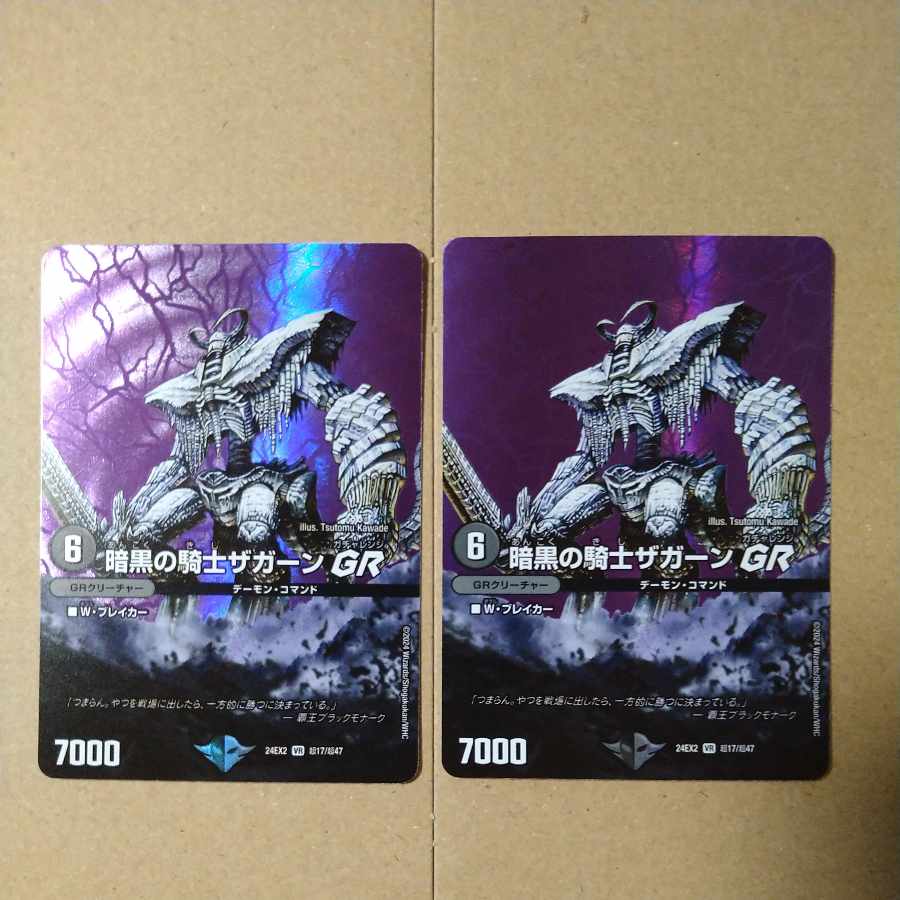 Zagaan, Knight of DarknessGR VR Psychic17/Psychic47