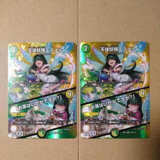 天体妖精エスメル｜「お茶はいかがですか?」 VR 超20/超47