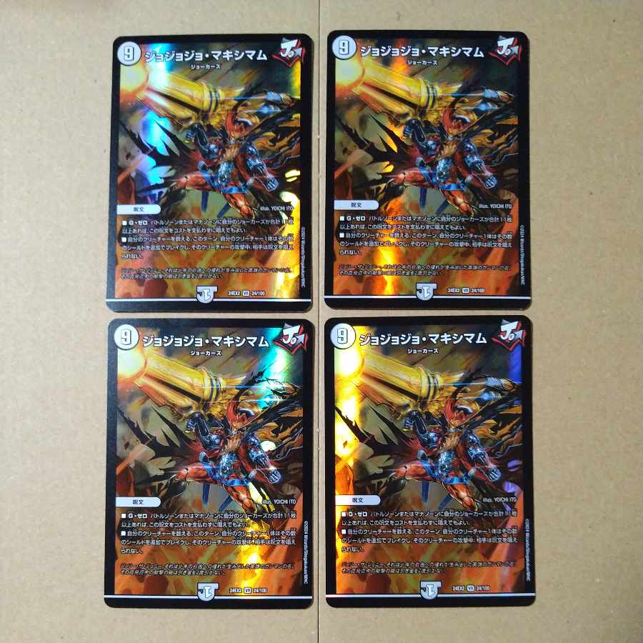 Jojo Crasher Wakemam VR 24/100