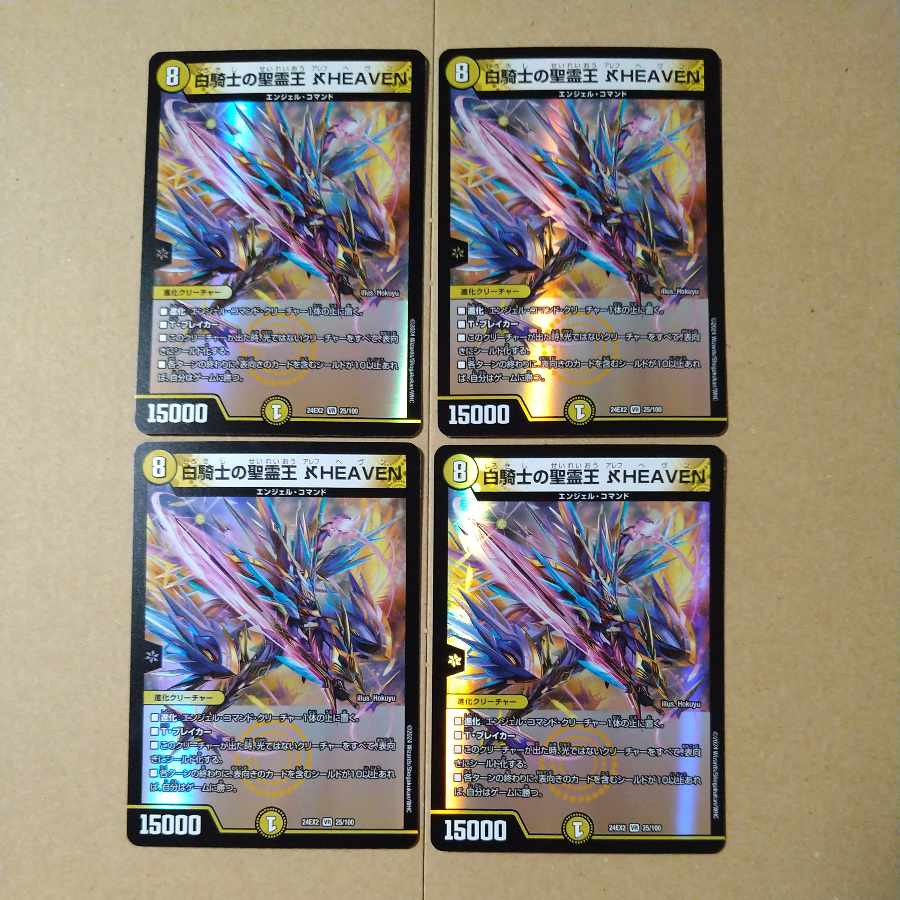 Holy Spirit King of White Knight Aleph HEAVEN VR 25/100