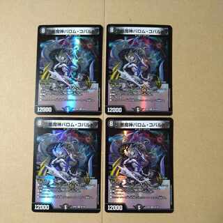 悪魔神バロム・コバルト VR 28/100