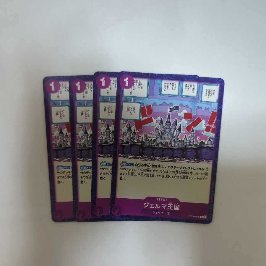 ジェルマ王国 C OP06-079