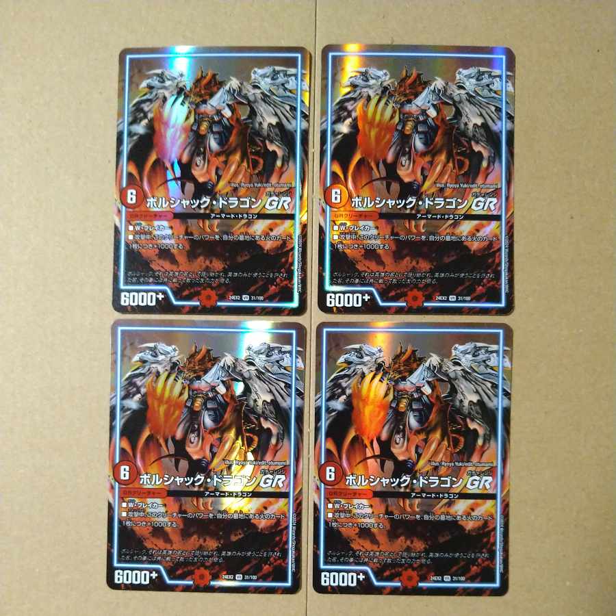 Bolshack DragonGR VR 31/100