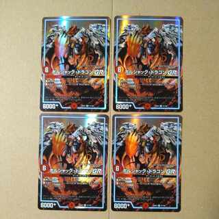 Bolshack DragonGR VR 31/100