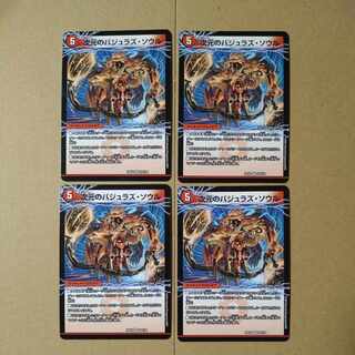 Bajra's Soul of Dimension｜Bajra the Magic Dragon VR 34a/100｜34b/100