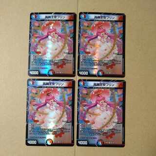 再興王女プリン VR 36/100