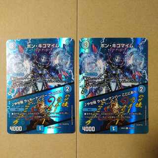 ボン・キゴマイム｜やせ蛙 ラッキーナンバー ここにあり R-foil 超24/超47