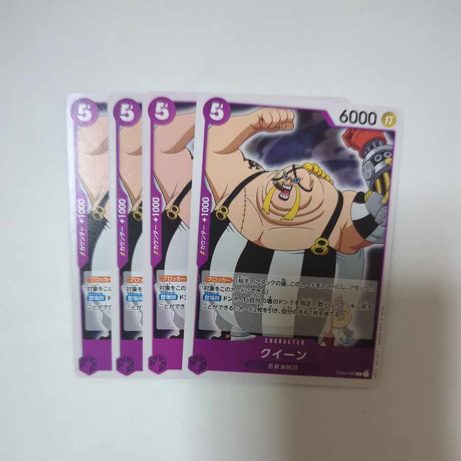 クイーン C ST04-005