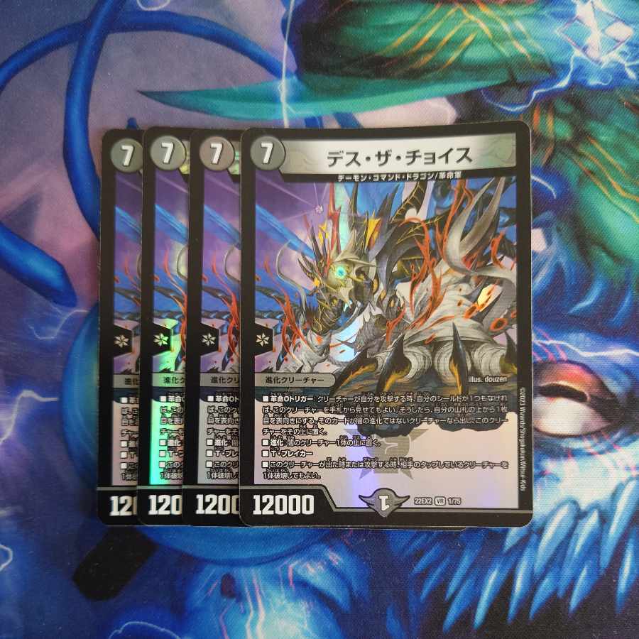 Death the Choice VR 1/75