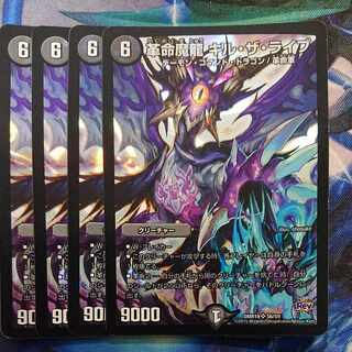 Restructer Revolution Demon Dragon Kill the Live SR S6/S9