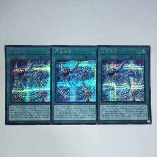 Yu-Gi-Oh Invocation Secret Rare