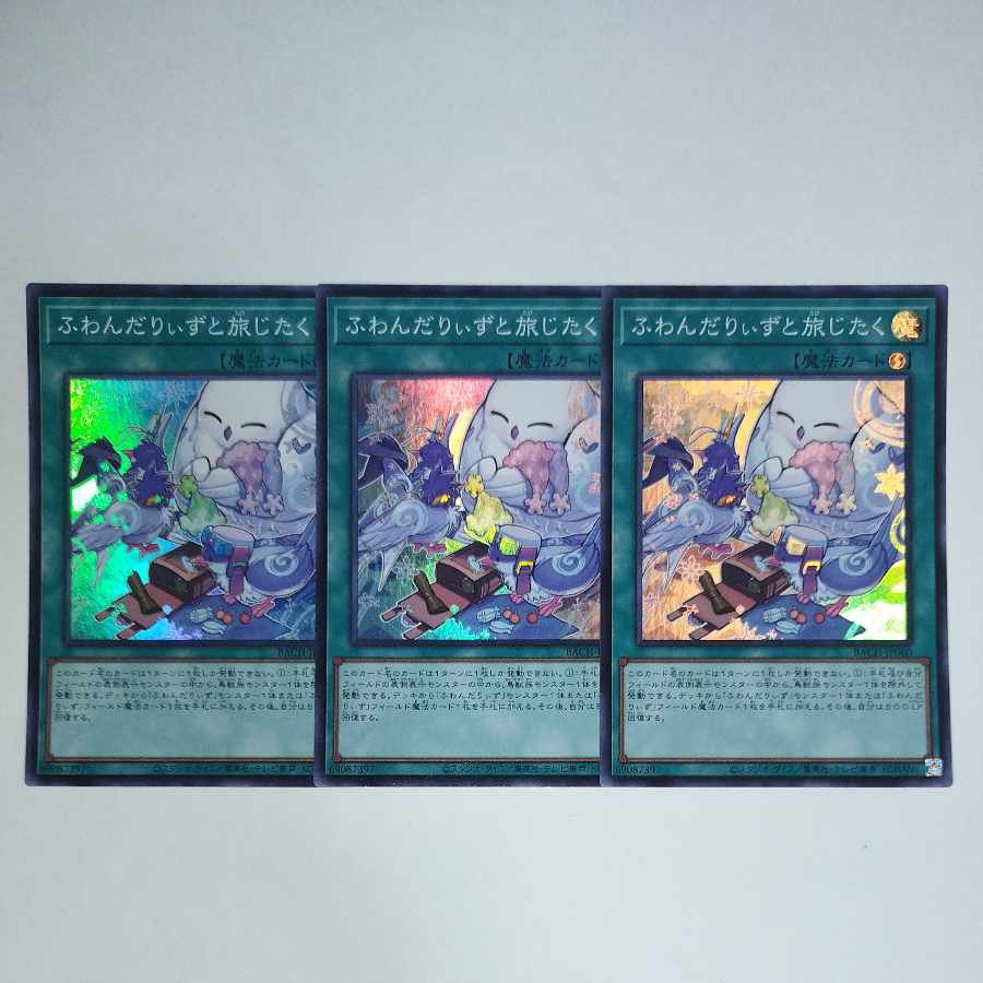 Yu-Gi-Oh! Fluffy Daze and the Traveling Arrangements Super Rare