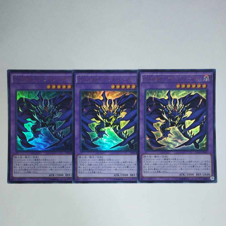 Yu-Gi-Oh D-HERO Deadly Guy Ultra Rare