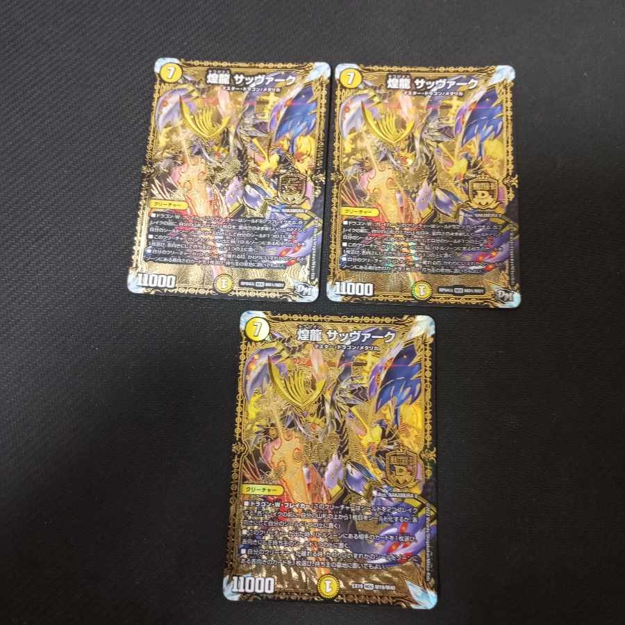 3 sheets of shimmering dragon Sabbag SE