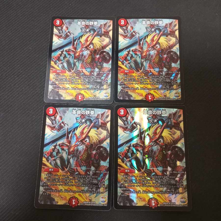 Restructer Revolution's Iron Fist Foil 4 sheets