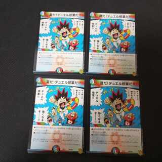 夏だ!デュエル修業だ!! 39/100 4枚