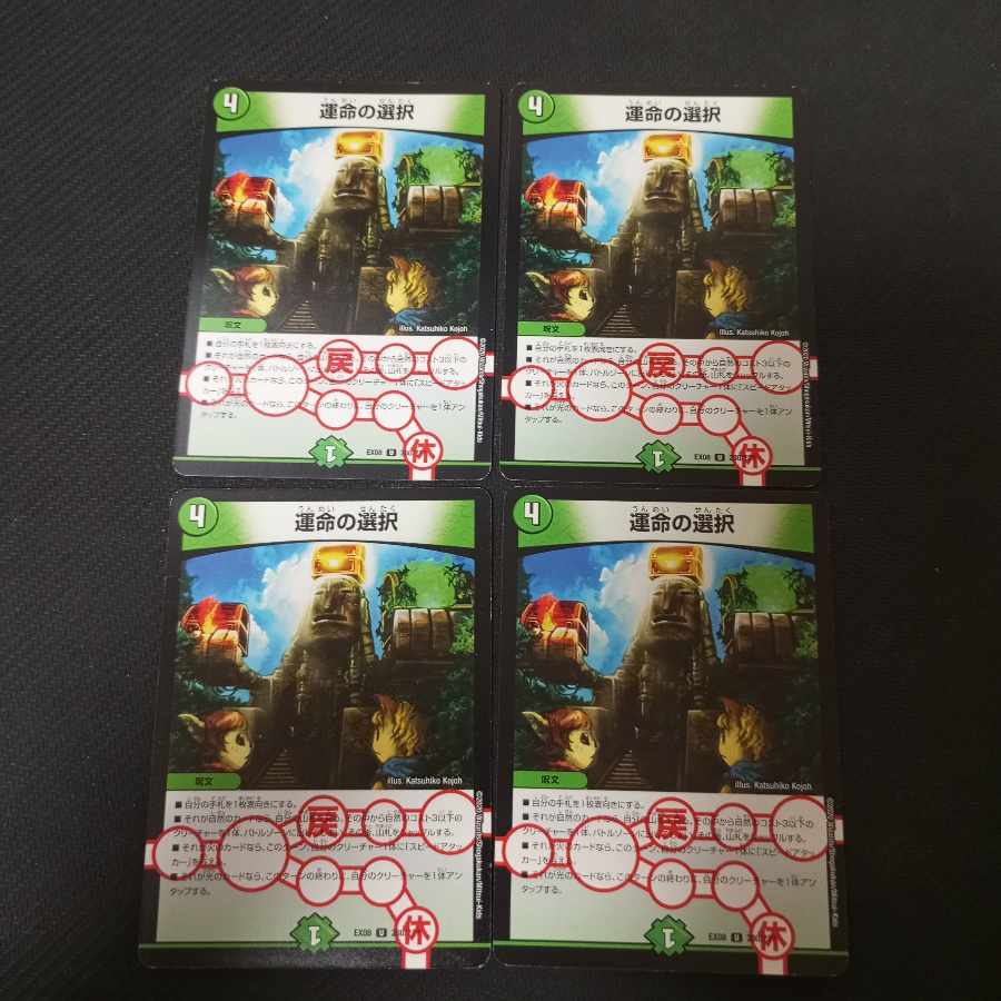 Opt of Destiny 4 sheets