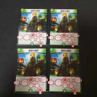 Opt of Destiny 4 sheets