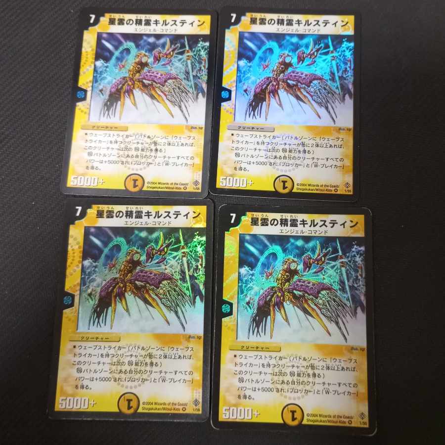 Kilstine, Nebula Elemental 4 copies