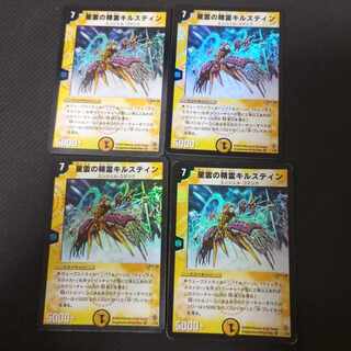 Kilstine, Nebula Elemental 4 copies