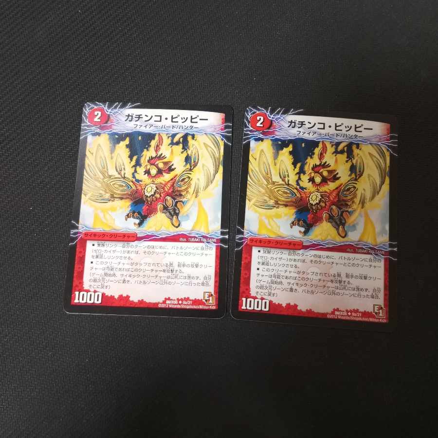 Gachinko Clefairy - 2 sheets