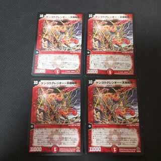 KENGOUGUREN O - TENCHI NARUDO - R 25/42 4 copies