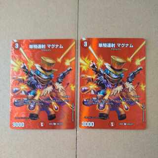 単騎連射 マグナム R-foil 超29/超47