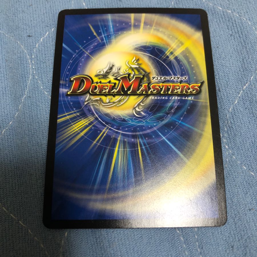 ボルシャック・ドギラゴン シークレット DMR19 L2秘2