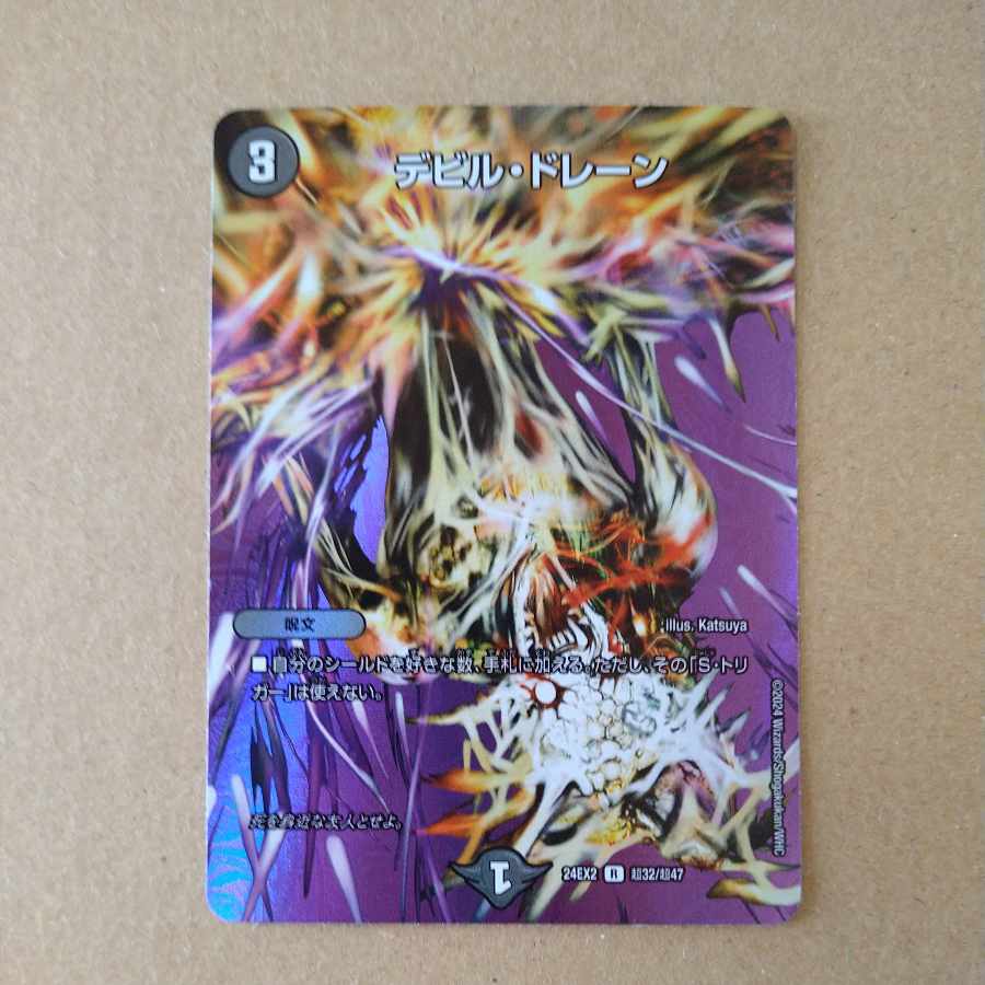 Ghastly Drain R-foil Psychic32/Psychic47