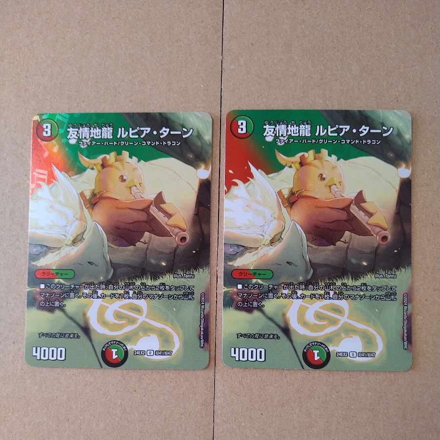 Friendship Earth Dragon Lupia Turn U-foil Psychic41/Psychic47