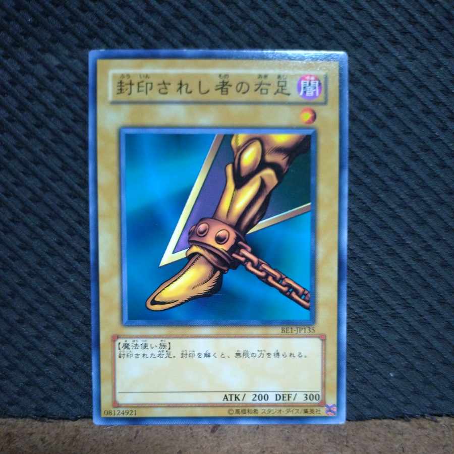 Popotan] Yu-Gi-Oh -1279 Right Leg of the Forbidden One Normal